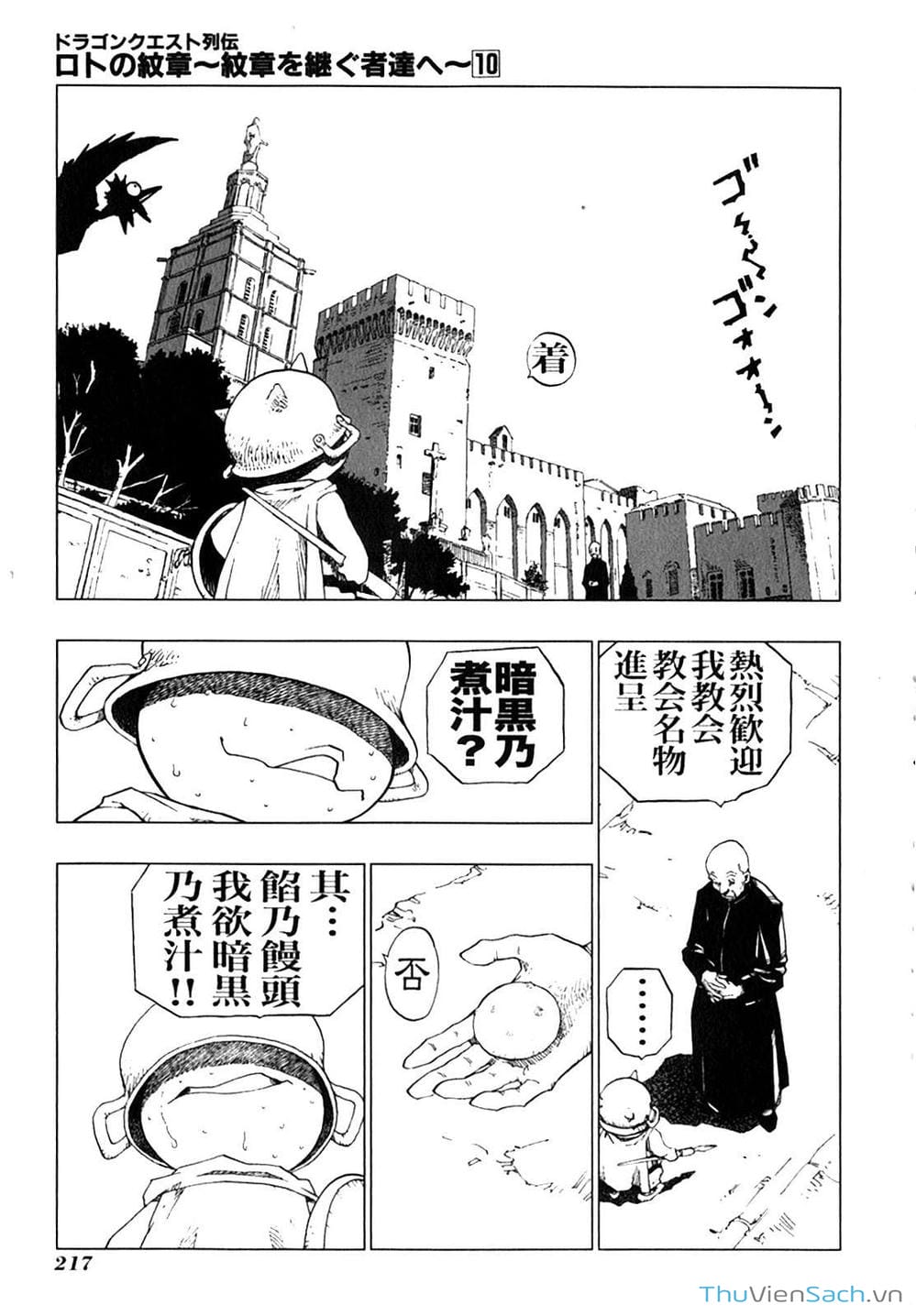 Truyện Tranh Dấu Ấn Rồng Thiêng - Người Kế Thừa Thánh Huy trang 3