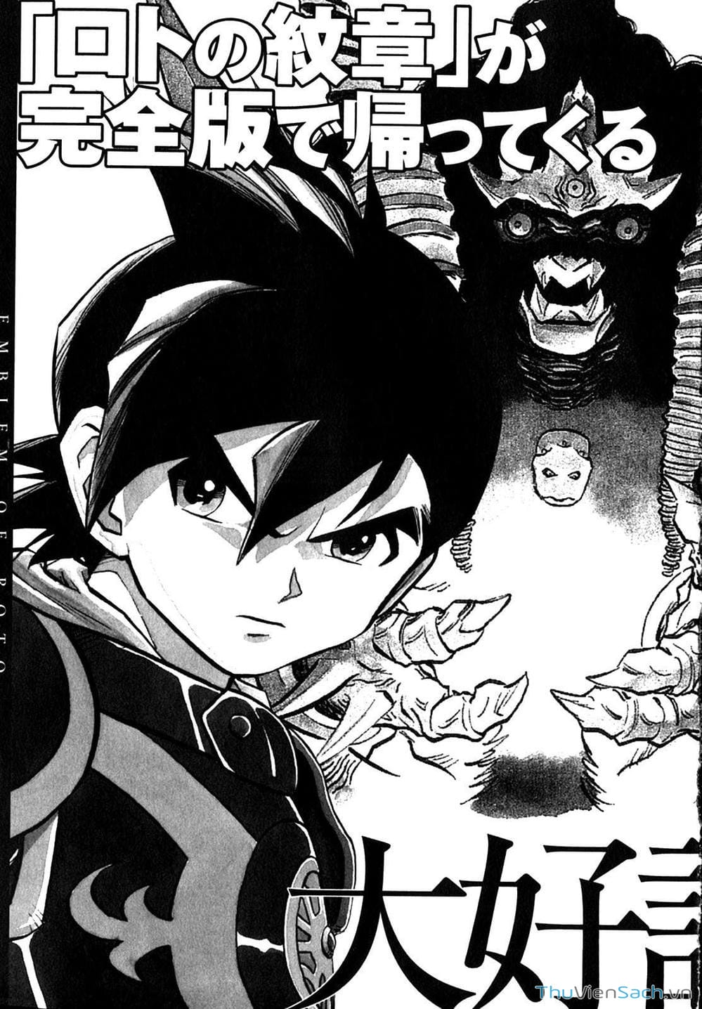 Truyện Tranh Dấu Ấn Rồng Thiêng - Người Kế Thừa Thánh Huy trang 3