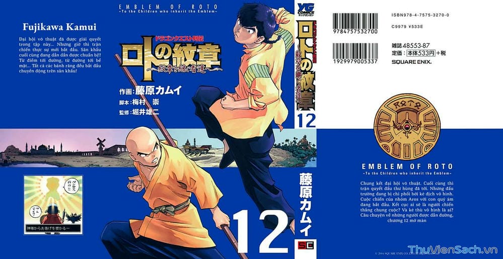 Truyện Tranh Dấu Ấn Rồng Thiêng - Người Kế Thừa Thánh Huy trang 3