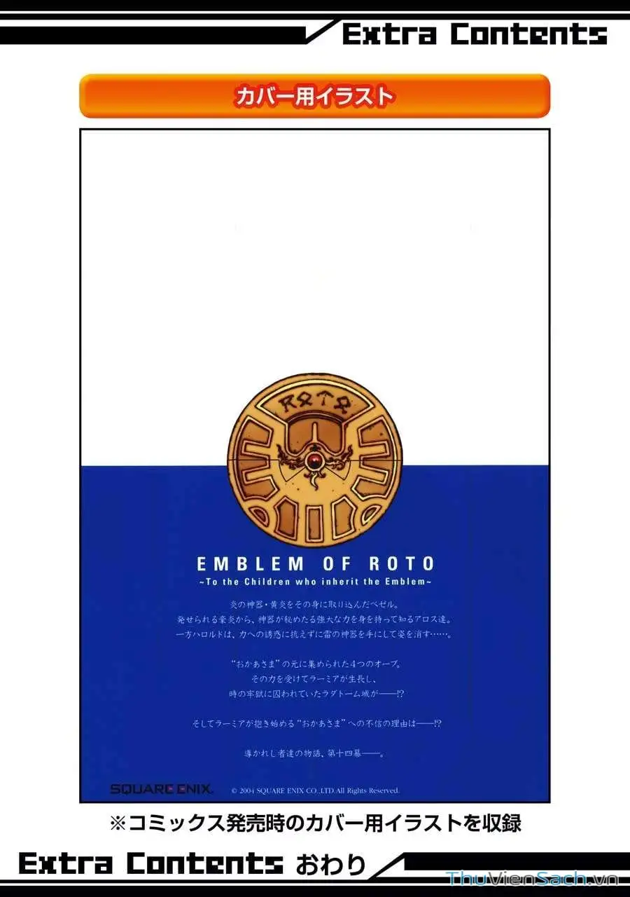 Truyện Tranh Dấu Ấn Rồng Thiêng - Người Kế Thừa Thánh Huy trang 3