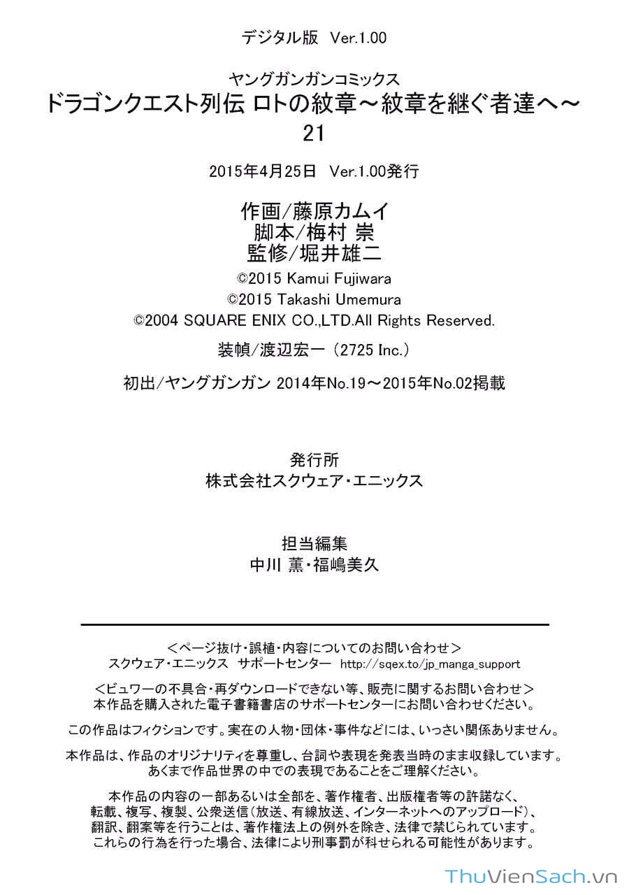 Truyện Tranh Dấu Ấn Rồng Thiêng - Người Kế Thừa Thánh Huy trang 3