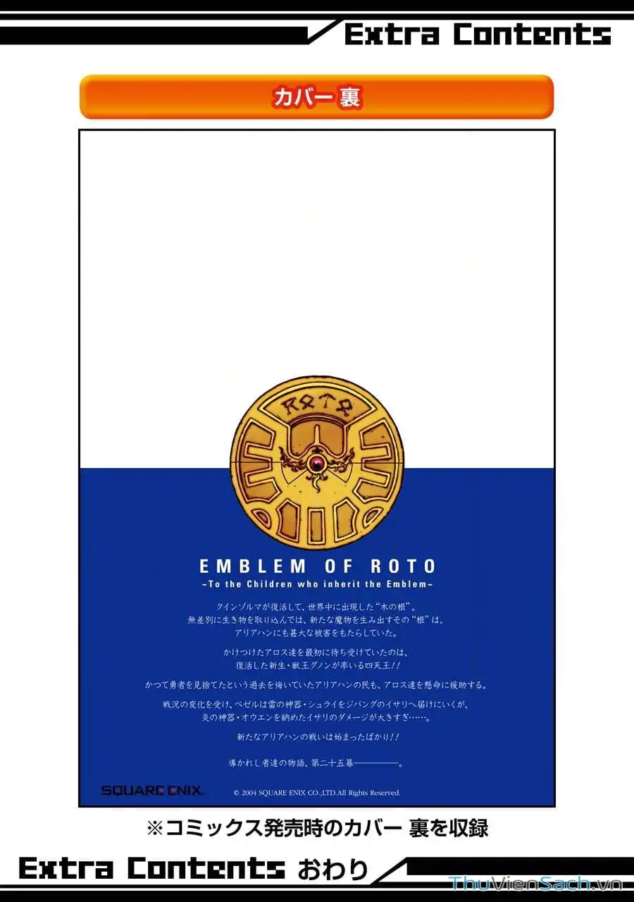 Truyện Tranh Dấu Ấn Rồng Thiêng - Người Kế Thừa Thánh Huy trang 3