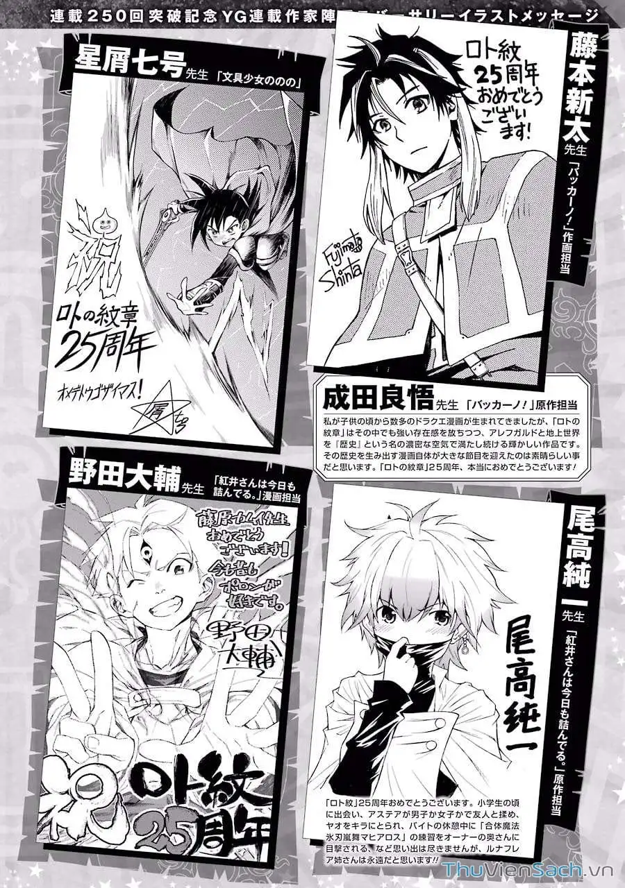 Truyện Tranh Dấu Ấn Rồng Thiêng - Người Kế Thừa Thánh Huy trang 3