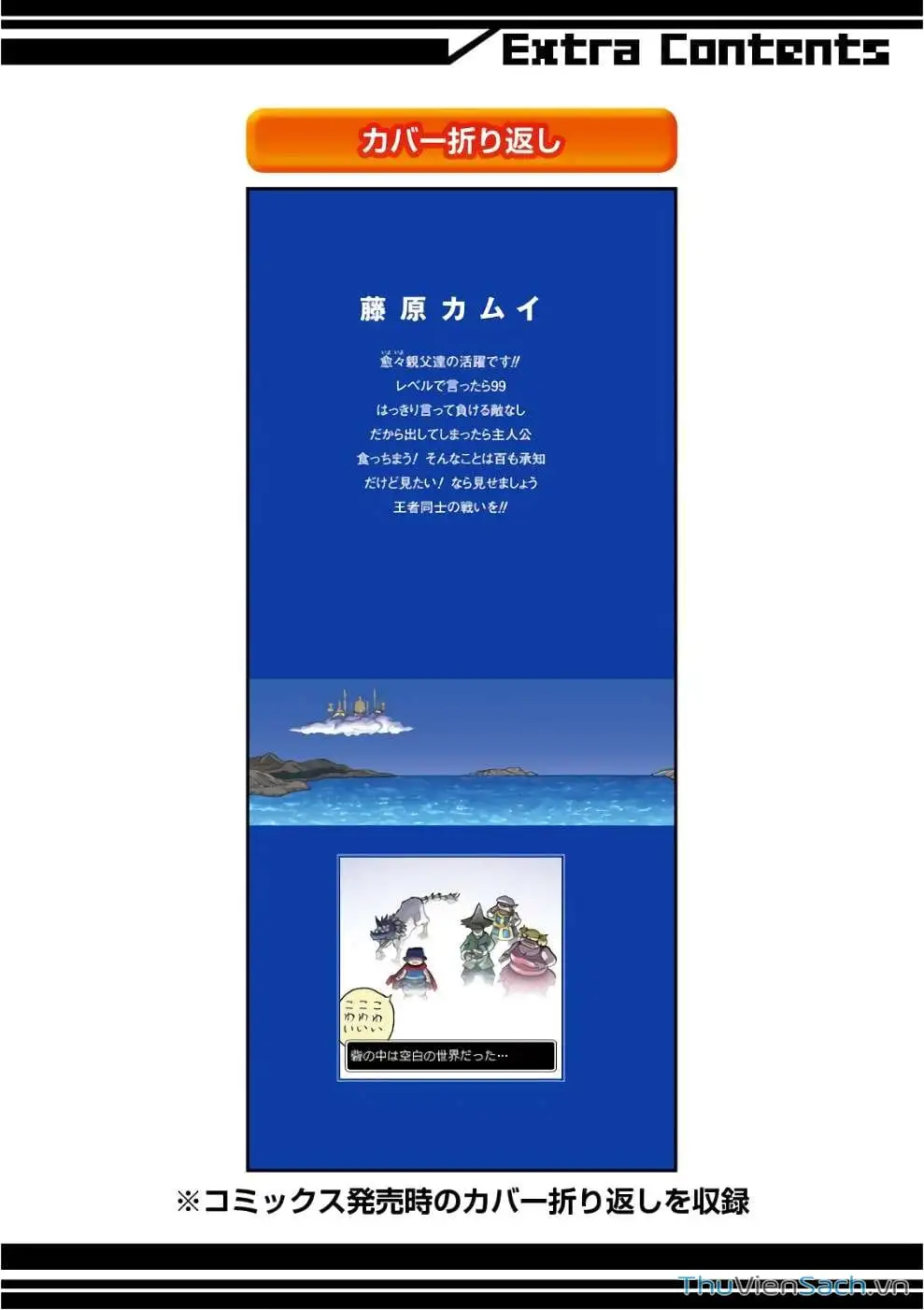 Truyện Tranh Dấu Ấn Rồng Thiêng - Người Kế Thừa Thánh Huy trang 3