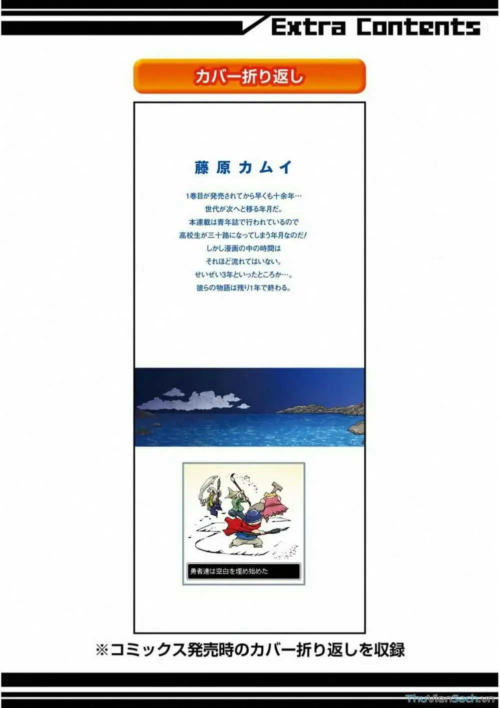 Truyện Tranh Dấu Ấn Rồng Thiêng - Người Kế Thừa Thánh Huy trang 3