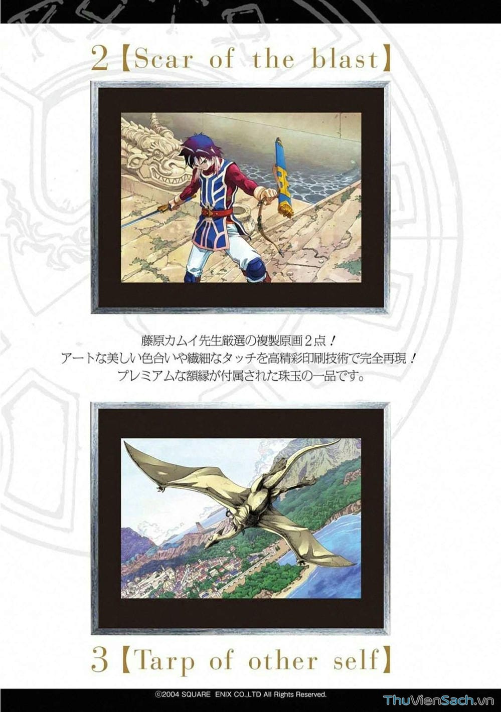 Truyện Tranh Dấu Ấn Rồng Thiêng - Người Kế Thừa Thánh Huy trang 3