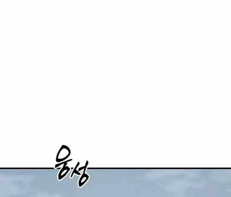 Truyện Tranh Người Chơi Mạnh Nhất Hồi Quy Lần Thứ 100 trang 9