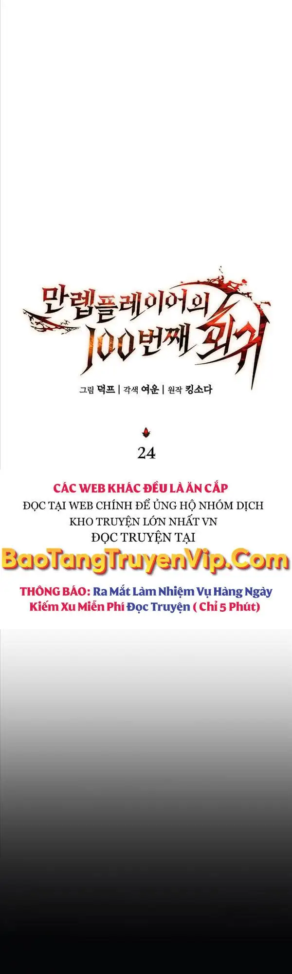 Truyện Tranh Người Chơi Mạnh Nhất Hồi Quy Lần Thứ 100 trang 9