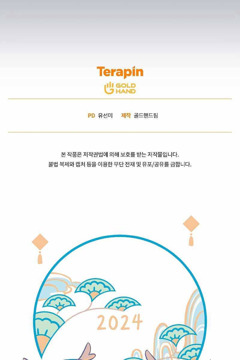 Truyện Tranh Người Chơi Mạnh Nhất Hồi Quy Lần Thứ 100 trang 9