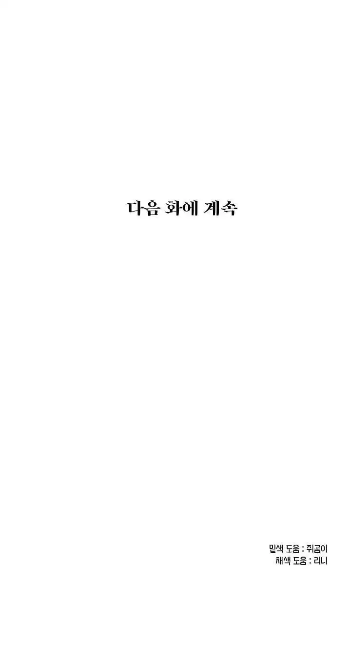 Truyện Tranh Người Hùng Của Ác Nữ - The Devil Lady’s Hero trang 6