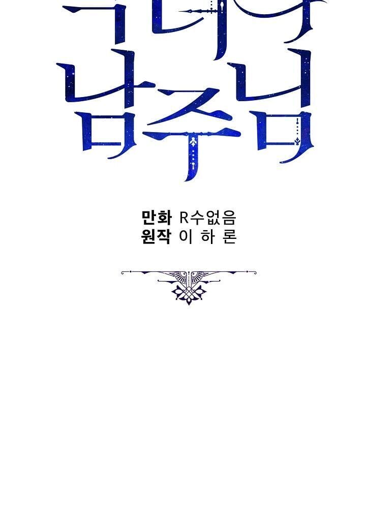 Truyện Tranh Người Hùng Của Ác Nữ - The Devil Lady’s Hero trang 6