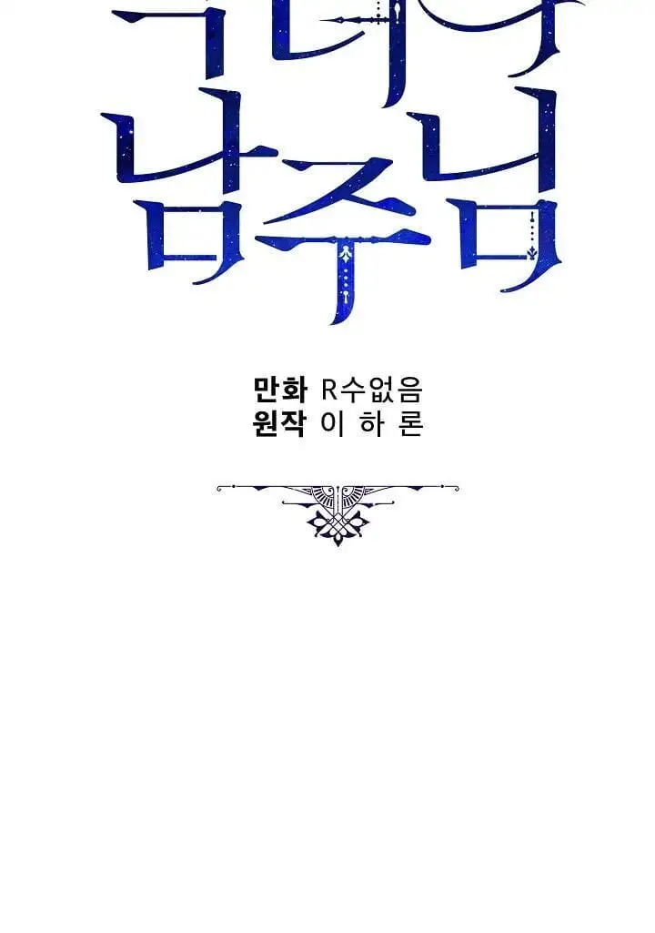 Truyện Tranh Người Hùng Của Ác Nữ - The Devil Lady’s Hero trang 6