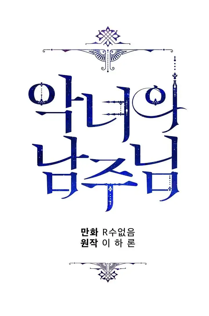 Truyện Tranh Người Hùng Của Ác Nữ - The Devil Lady’s Hero trang 6