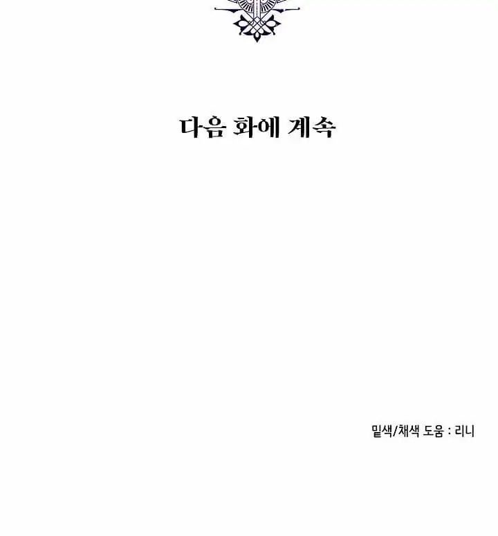 Truyện Tranh Người Hùng Của Ác Nữ - The Devil Lady’s Hero trang 6