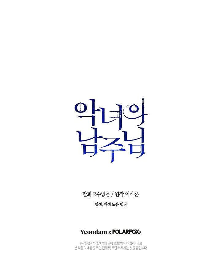 Truyện Tranh Người Hùng Của Ác Nữ - The Devil Lady’s Hero trang 6