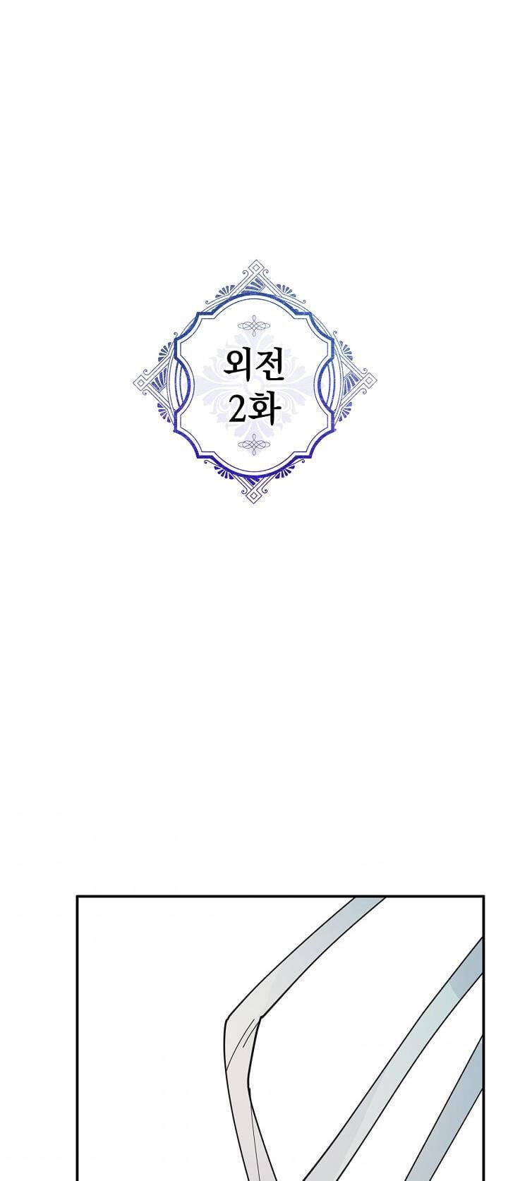 Truyện Tranh Người Hùng Của Ác Nữ - The Devil Lady’s Hero trang 6