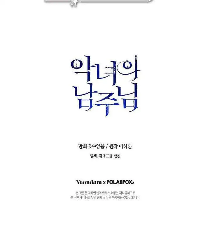 Truyện Tranh Người Hùng Của Ác Nữ - The Devil Lady’s Hero trang 6