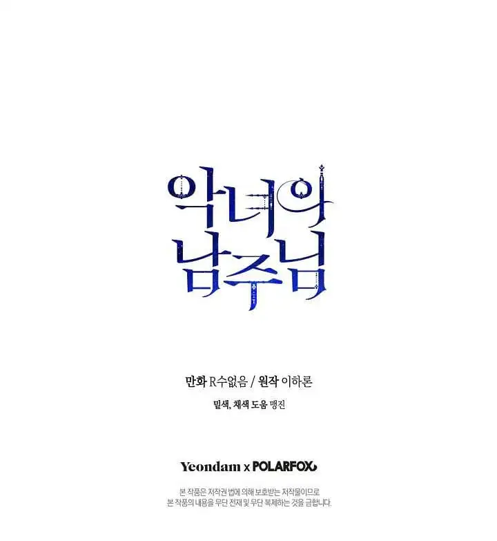 Truyện Tranh Người Hùng Của Ác Nữ - The Devil Lady’s Hero trang 6