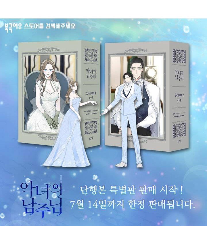 Truyện Tranh Người Hùng Của Ác Nữ - The Devil Lady’s Hero trang 6