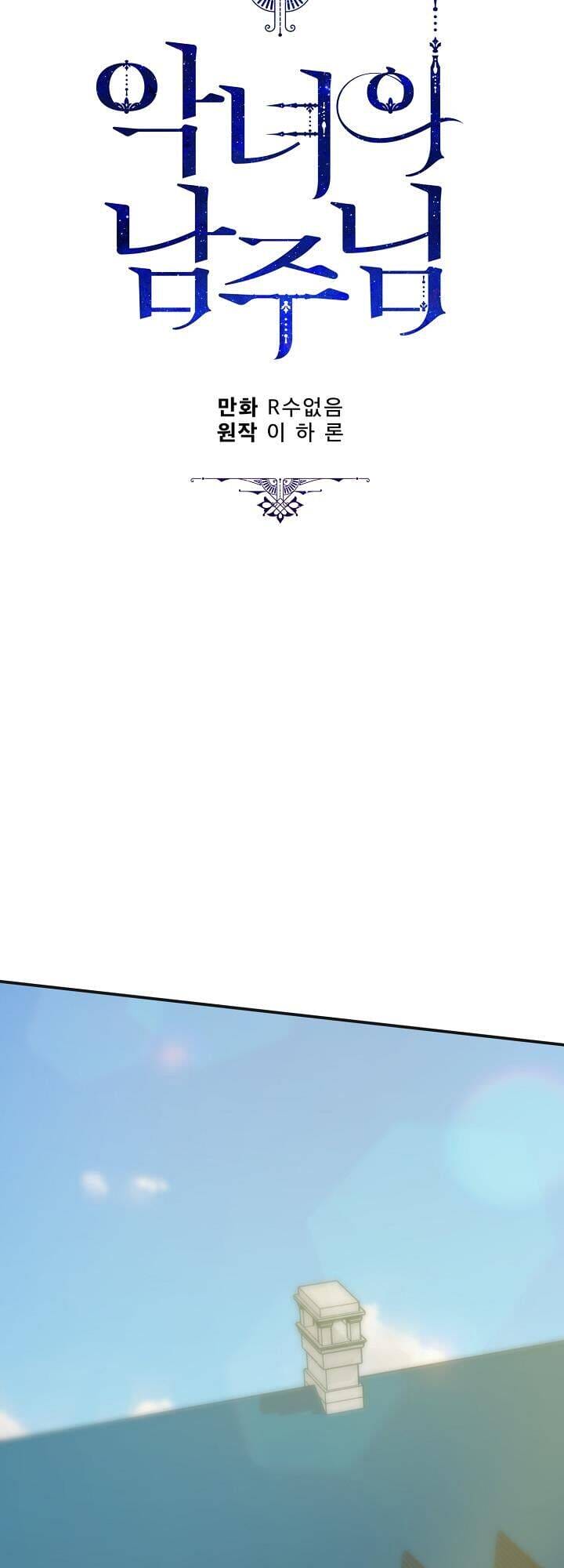 Truyện Tranh Người Hùng Của Ác Nữ - The Devil Lady’s Hero trang 6