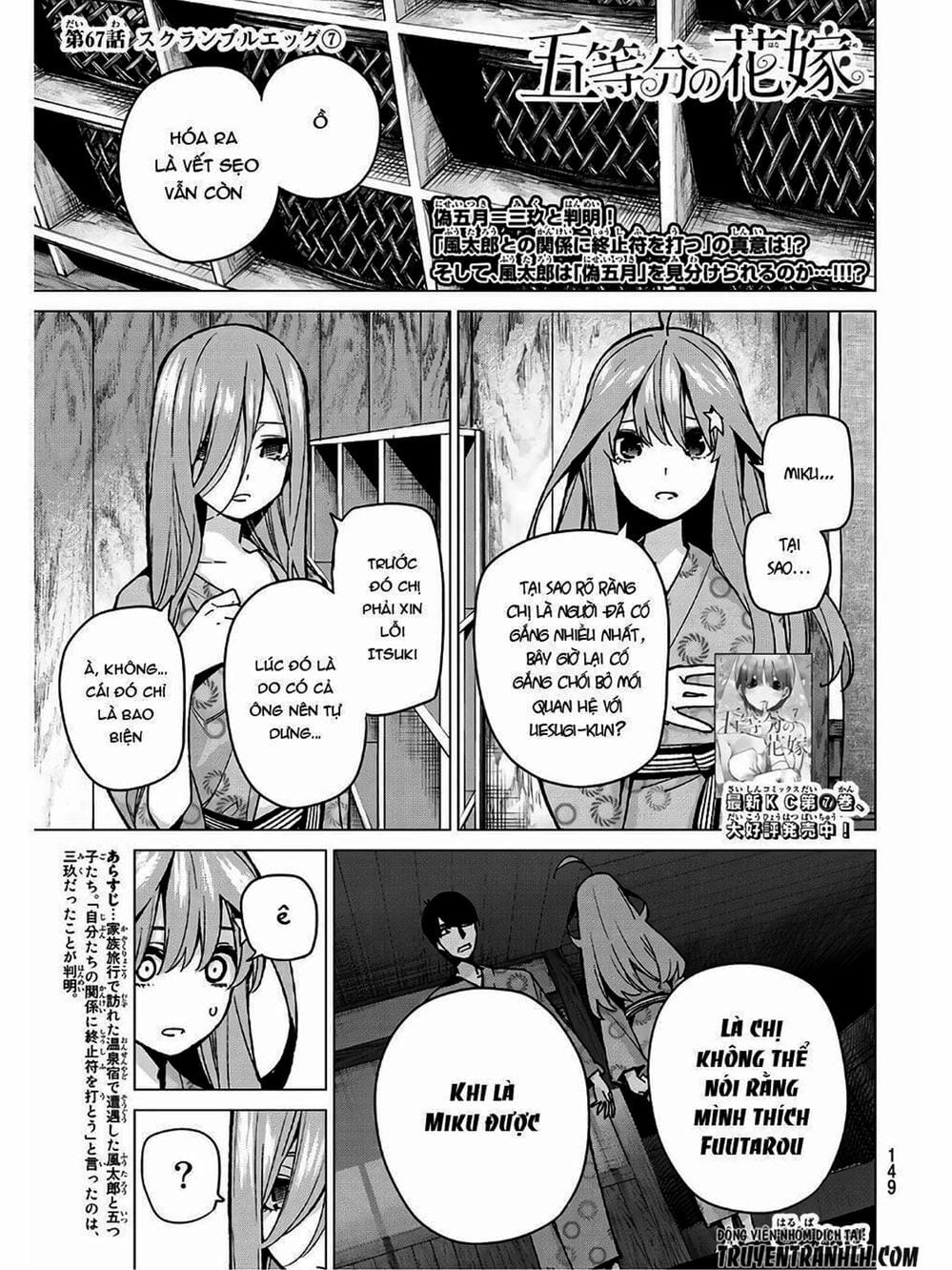 Truyện Tranh Nhà Có 5 Nàng Dâu - Gotoubun No Hanayome trang 6