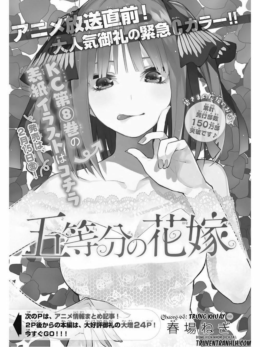 Truyện Tranh Nhà Có 5 Nàng Dâu - Gotoubun No Hanayome trang 6