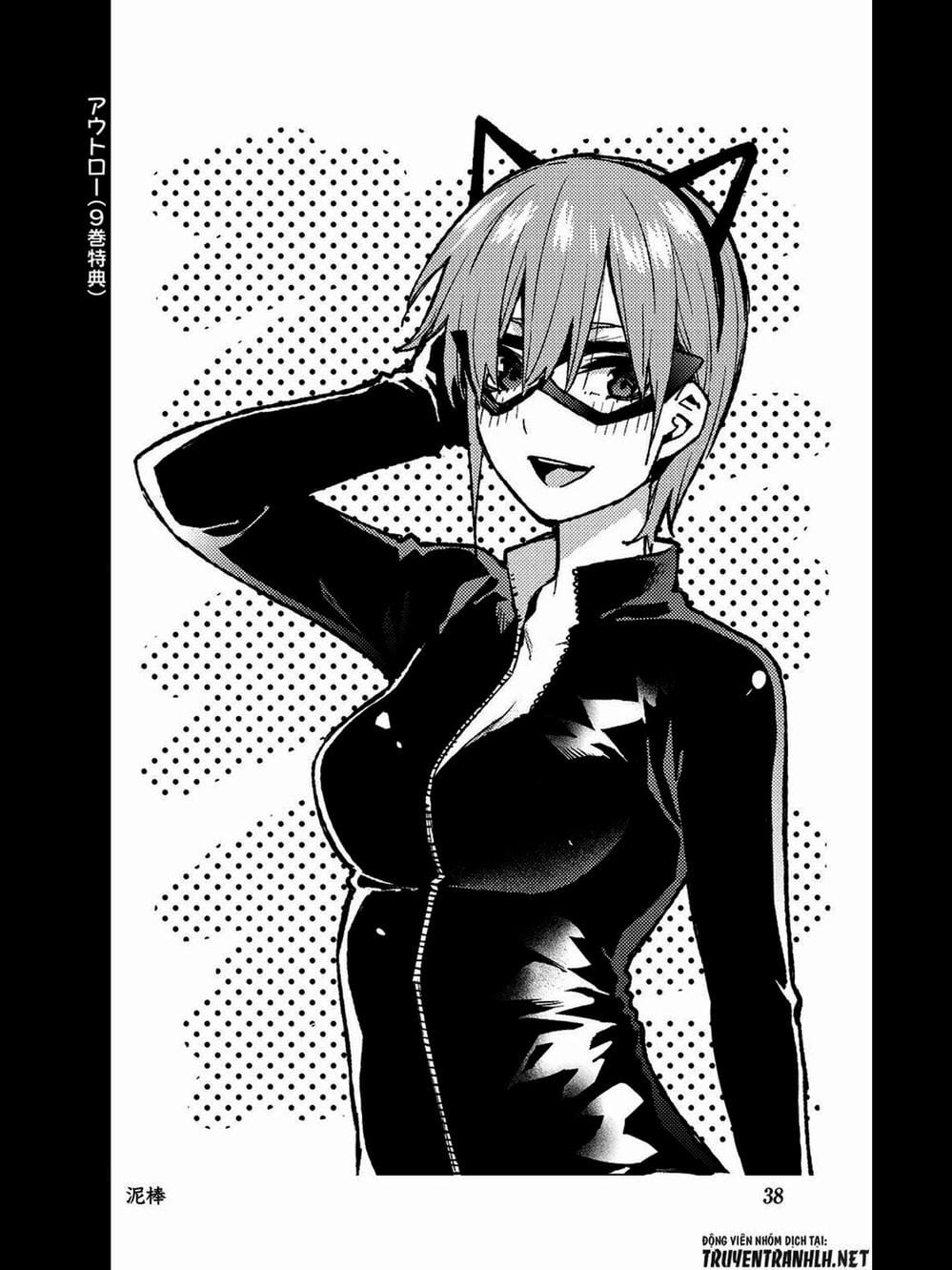 Truyện Tranh Nhà Có 5 Nàng Dâu - Gotoubun No Hanayome trang 6