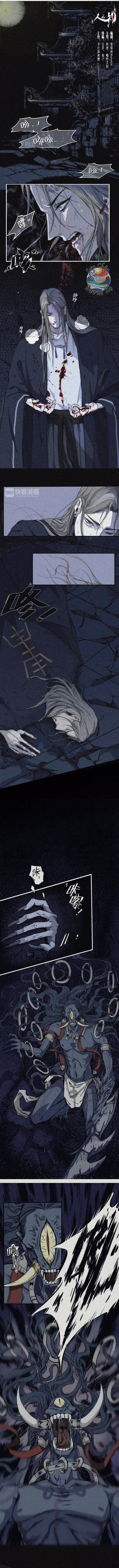 Truyện Tranh Nhân Môn Bất Tri Đạo trang 6