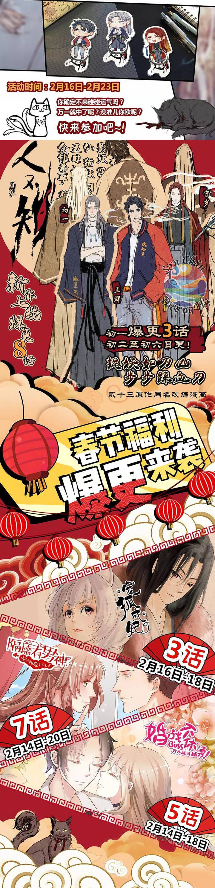 Truyện Tranh Nhân Môn Bất Tri Đạo trang 6