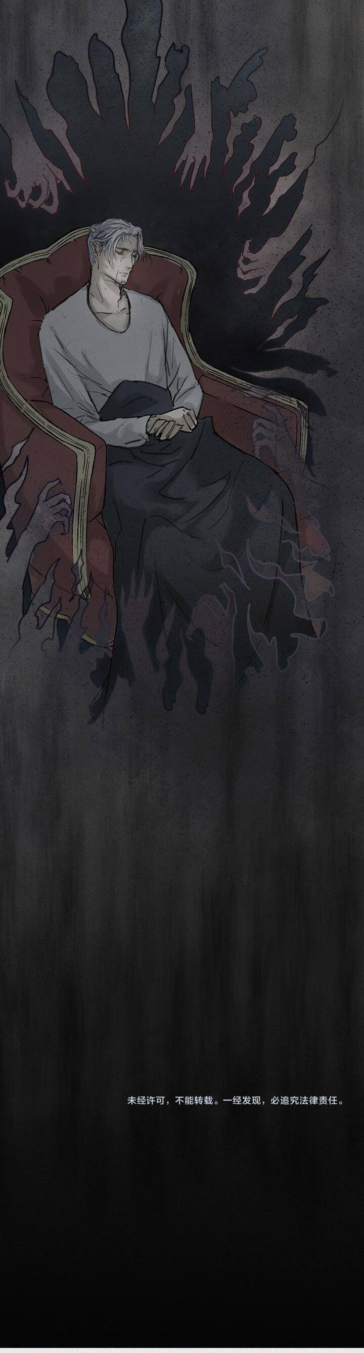 Truyện Tranh Nhân Môn Bất Tri Đạo trang 6