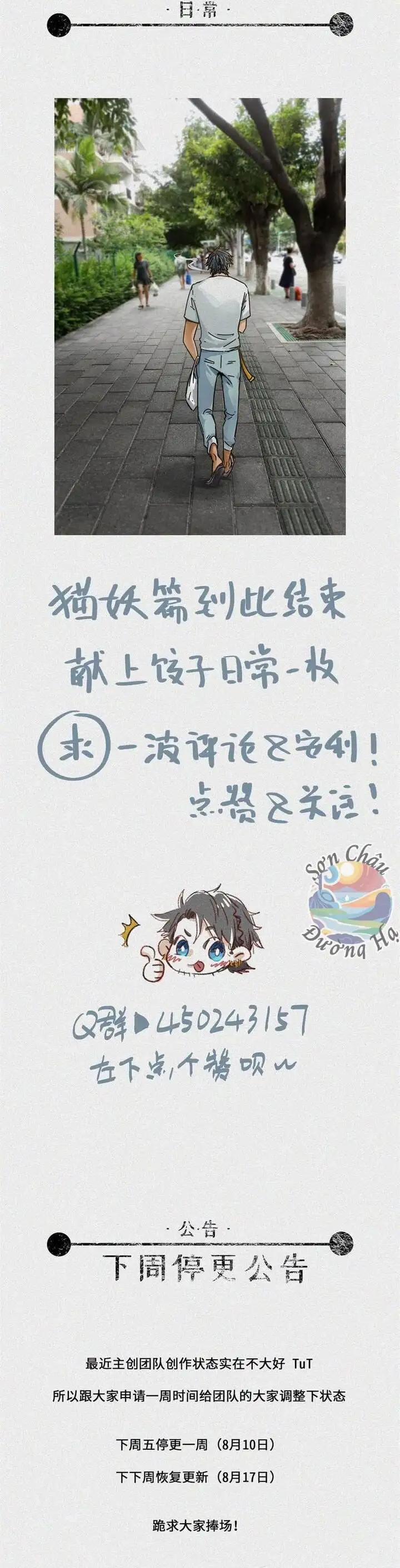 Truyện Tranh Nhân Môn Bất Tri Đạo trang 6