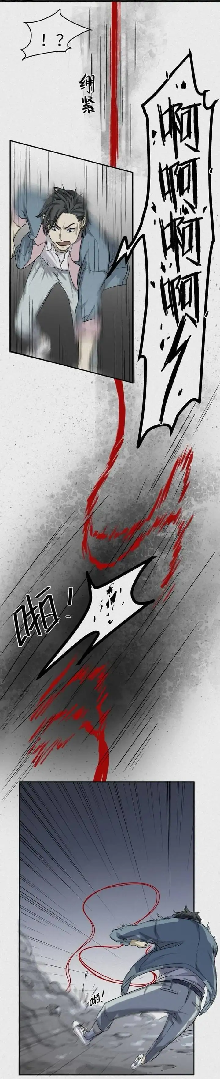 Truyện Tranh Nhân Môn Bất Tri Đạo trang 6