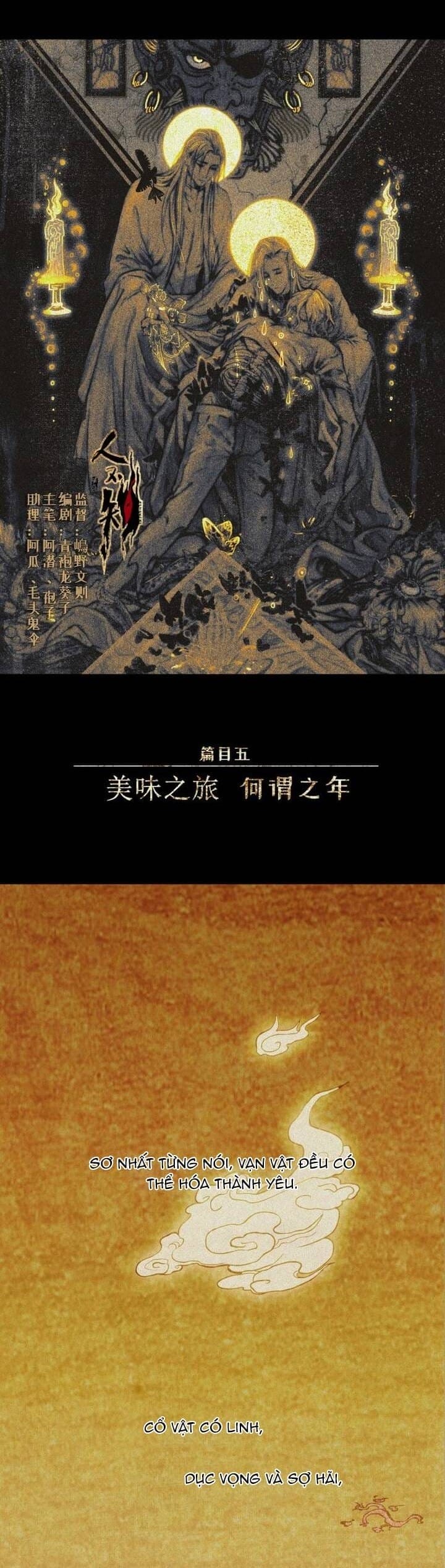 Truyện Tranh Nhân Môn Bất Tri Đạo trang 6