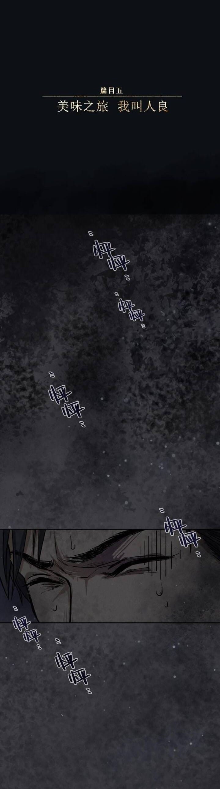 Truyện Tranh Nhân Môn Bất Tri Đạo trang 6