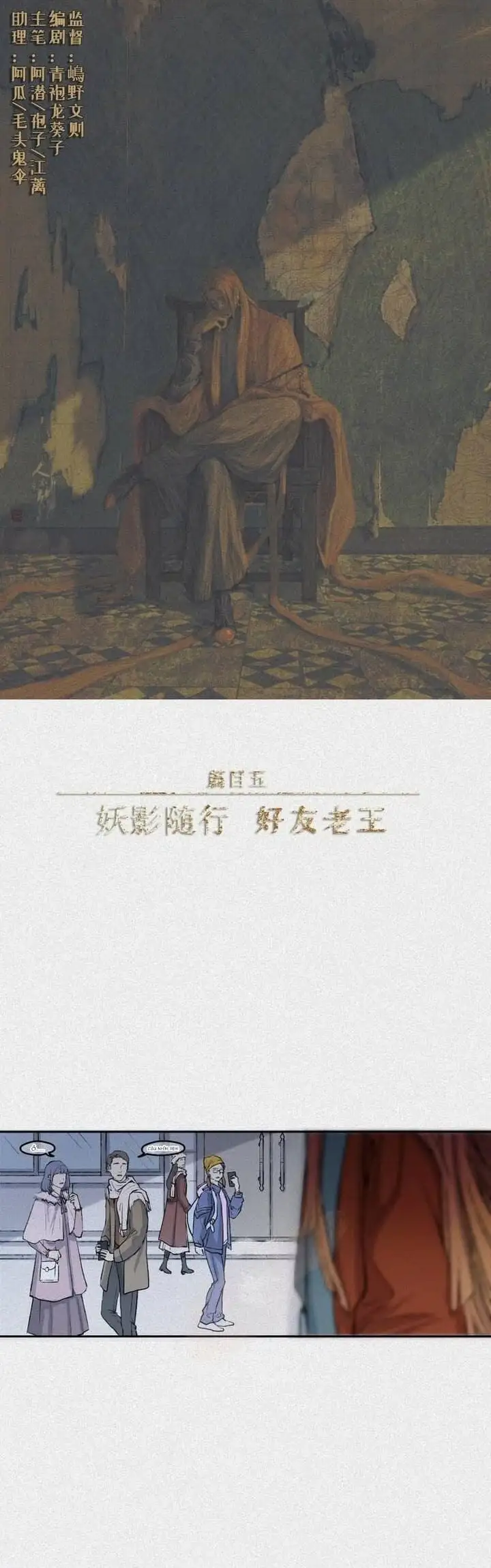 Truyện Tranh Nhân Môn Bất Tri Đạo trang 6