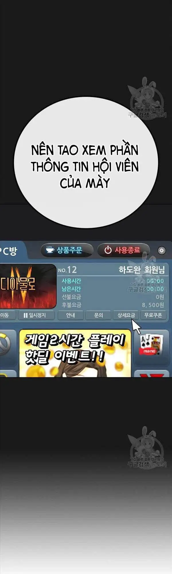 Truyện Tranh Nhiệm Vụ Đời Thật trang 5