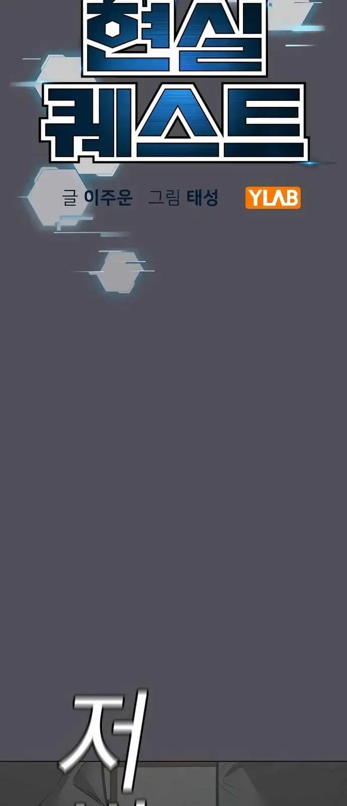 Truyện Tranh Nhiệm Vụ Đời Thật trang 5