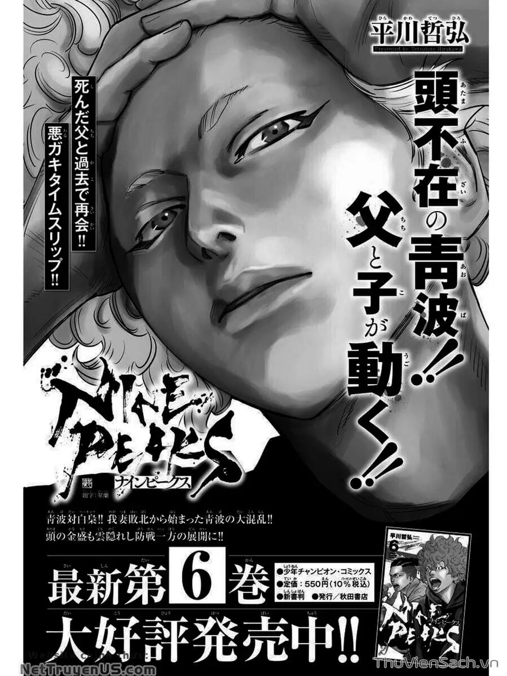 Truyện Tranh Cửu Đỉnh - Nine Peaks trang 3