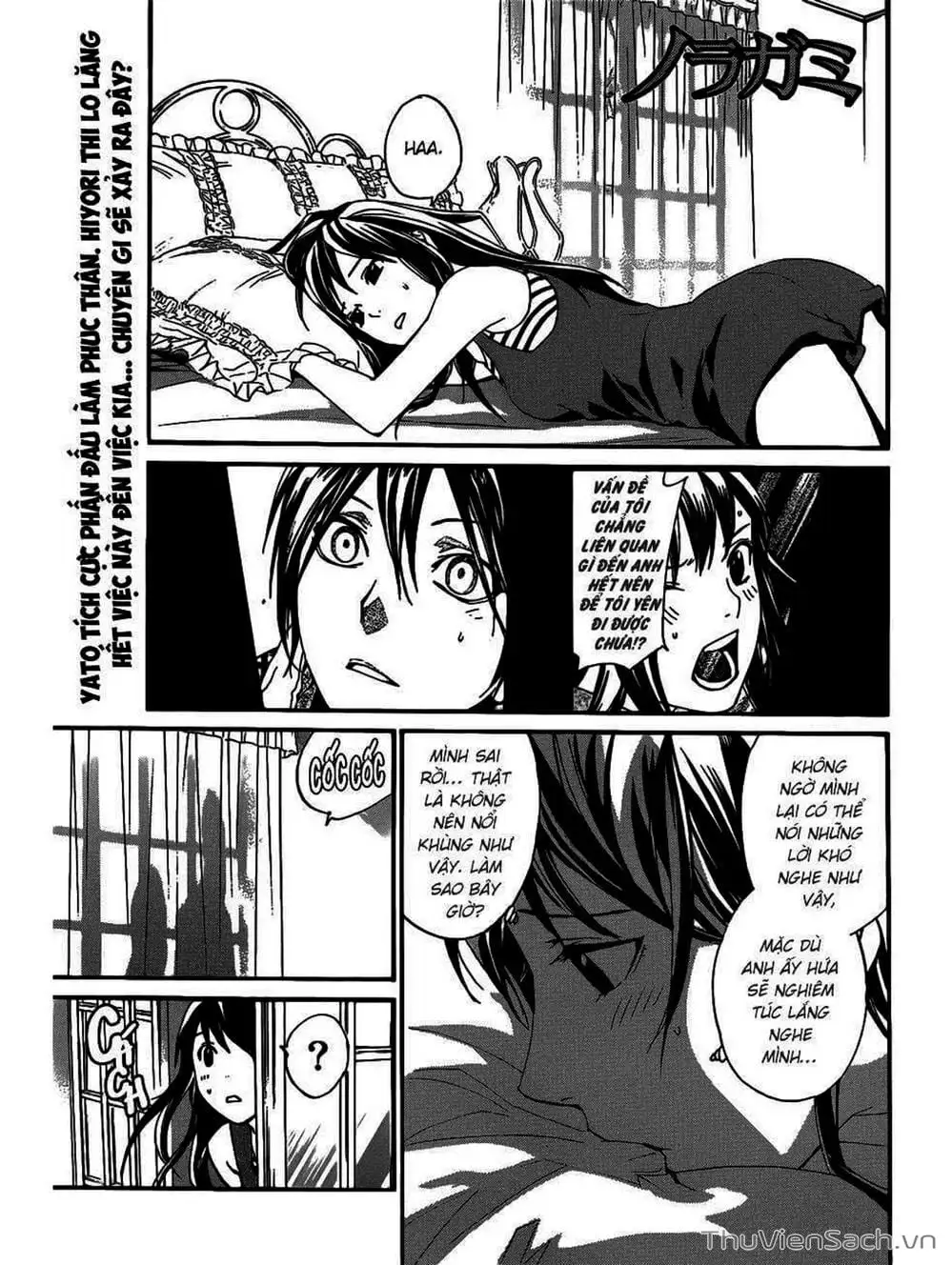 Truyện Tranh Vị Thần Lang Thang - Noragami trang 5