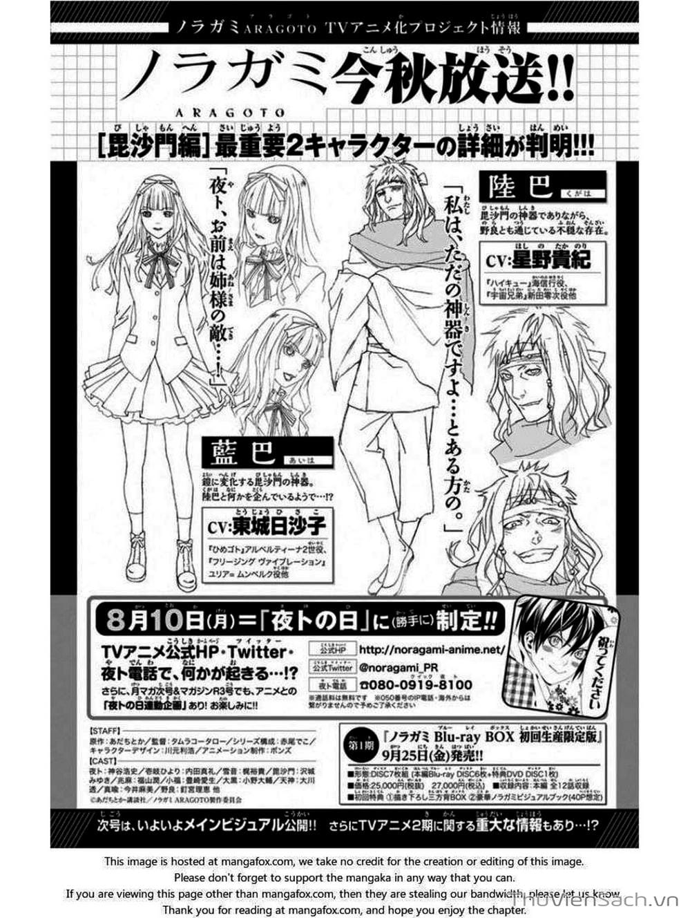 Truyện Tranh Vị Thần Lang Thang - Noragami trang 5