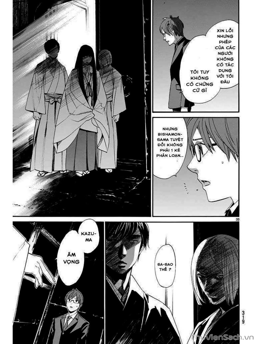 Truyện Tranh Vị Thần Lang Thang - Noragami trang 5