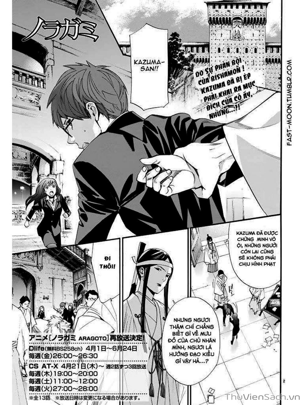 Truyện Tranh Vị Thần Lang Thang - Noragami trang 5