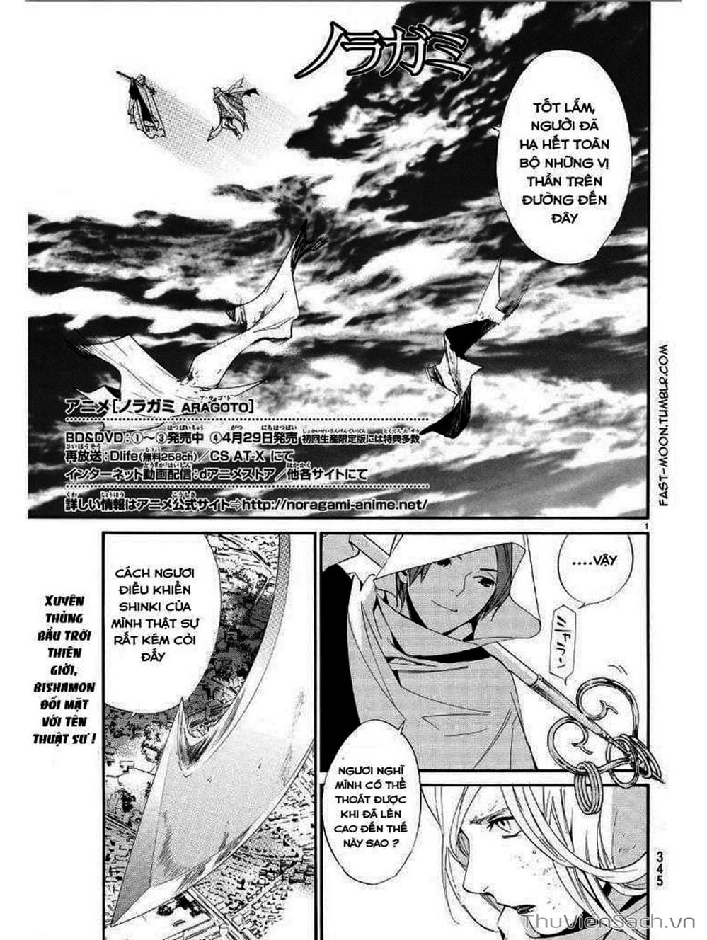 Truyện Tranh Vị Thần Lang Thang - Noragami trang 5