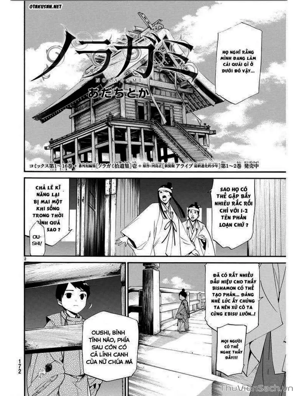 Truyện Tranh Vị Thần Lang Thang - Noragami trang 5