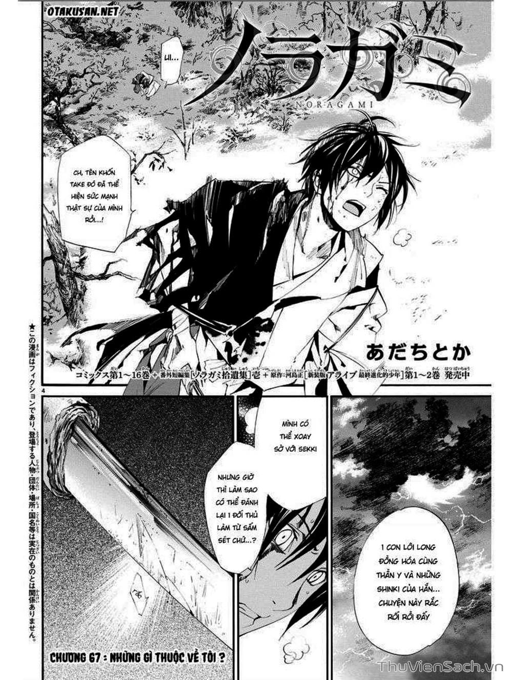 Truyện Tranh Vị Thần Lang Thang - Noragami trang 5