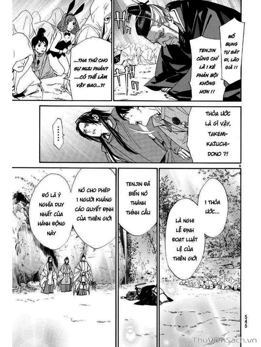 Truyện Tranh Vị Thần Lang Thang - Noragami trang 5