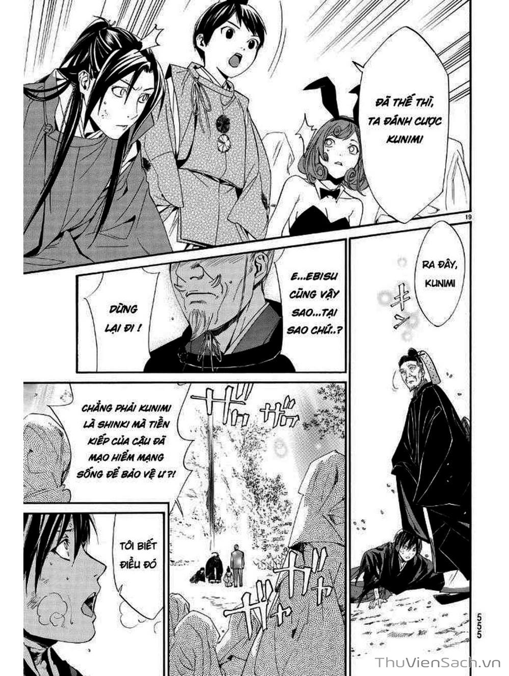 Truyện Tranh Vị Thần Lang Thang - Noragami trang 5