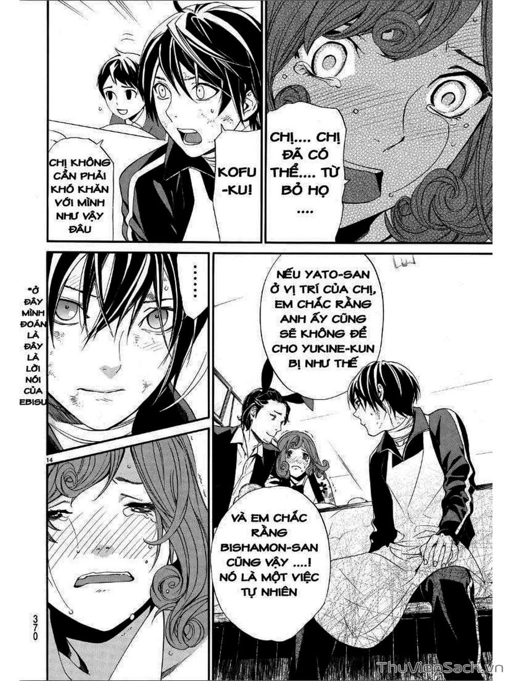 Truyện Tranh Vị Thần Lang Thang - Noragami trang 5