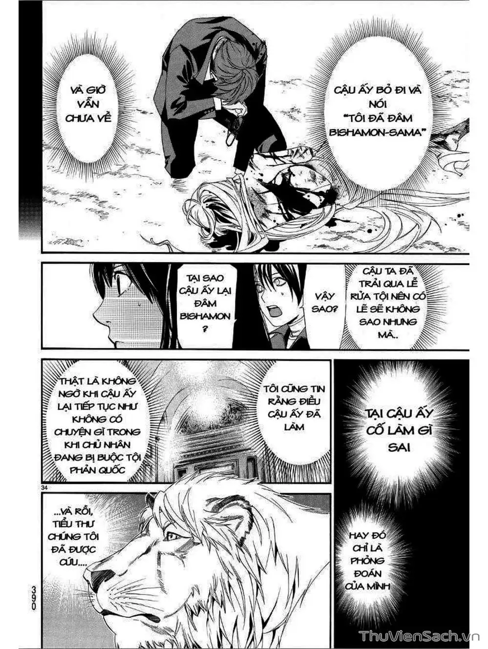 Truyện Tranh Vị Thần Lang Thang - Noragami trang 5