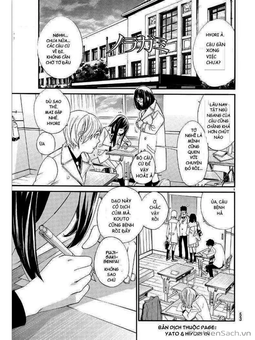 Truyện Tranh Vị Thần Lang Thang - Noragami trang 5